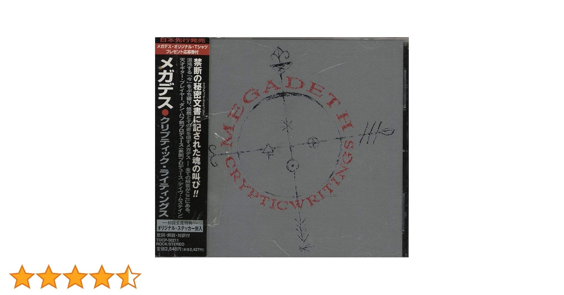 【3枚1100円】MEGADETH - クリプティック・ライティングス Amazon.co.jp: クリプティック・ライティングス: ミュージック